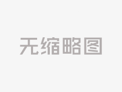 滁州市第六屆“雙創(chuàng)”大賽安徽思普泰克再創(chuàng)佳績