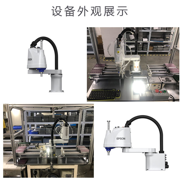 機械手擺盤視覺定位系統(tǒng)