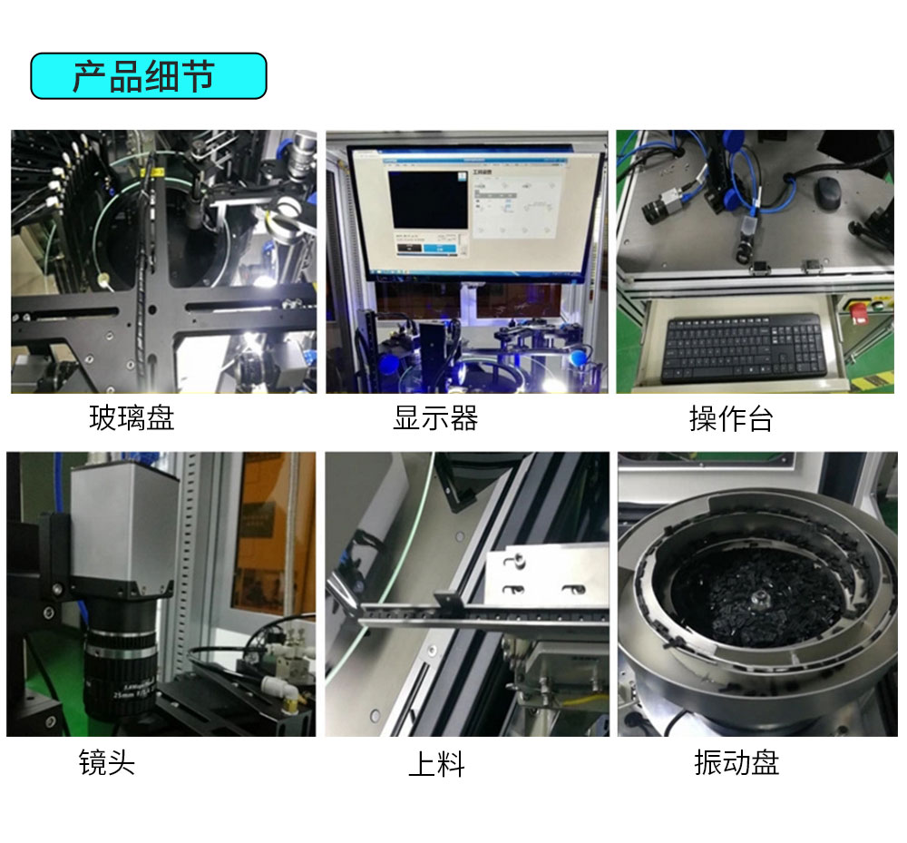 機(jī)器視覺系統(tǒng)