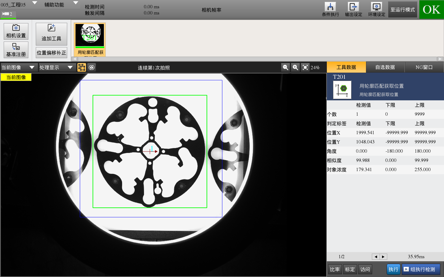 電子元器件視覺檢測(cè)設(shè)備