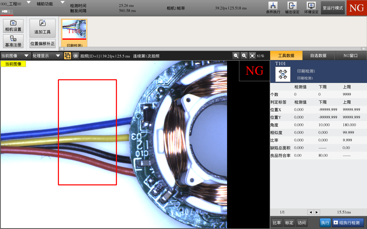 電子元器件外觀(guān)檢測(cè)設(shè)備