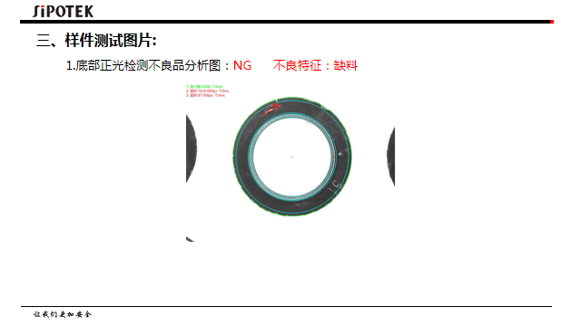 硅膠件外觀檢測