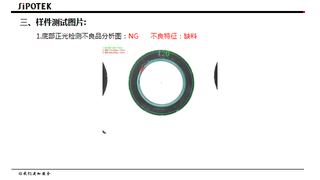 硅膠件外觀檢測