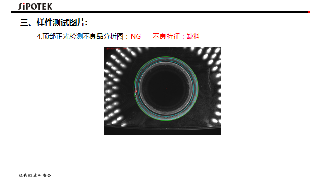 機器視覺檢測