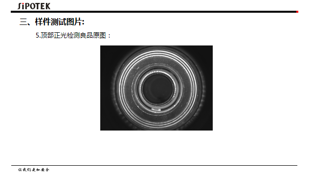 ccd視覺檢測設備