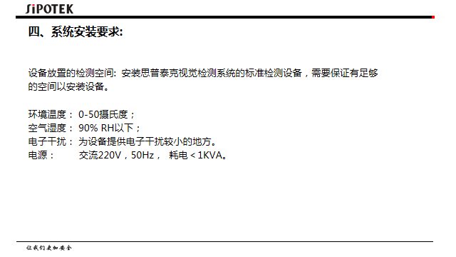 ccd視覺檢測設備